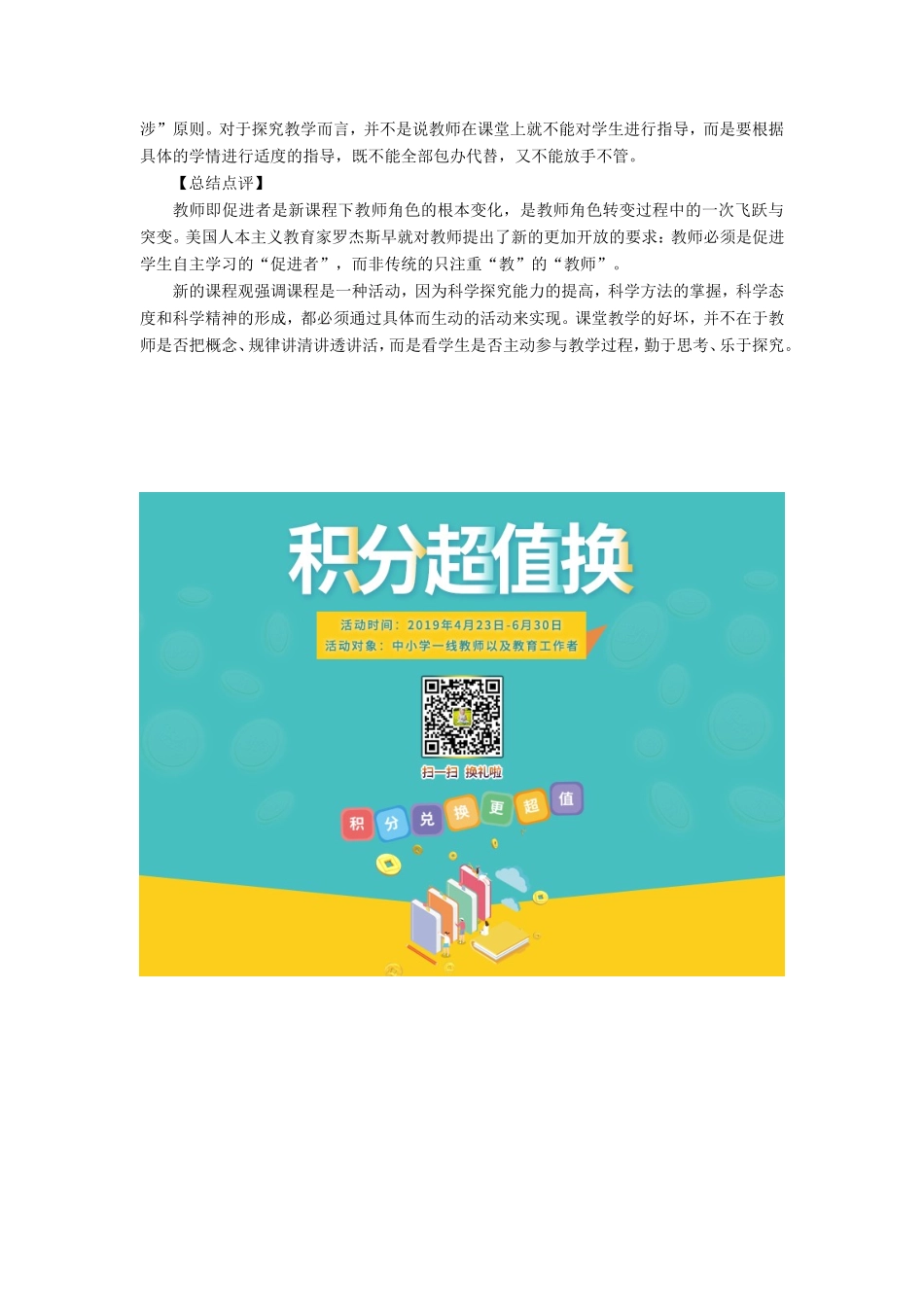 一年级科学下册 第一单元 水与溶解 1水的特征教学设计 大象版-大象版小学一年级下册自然科学教案_第3页