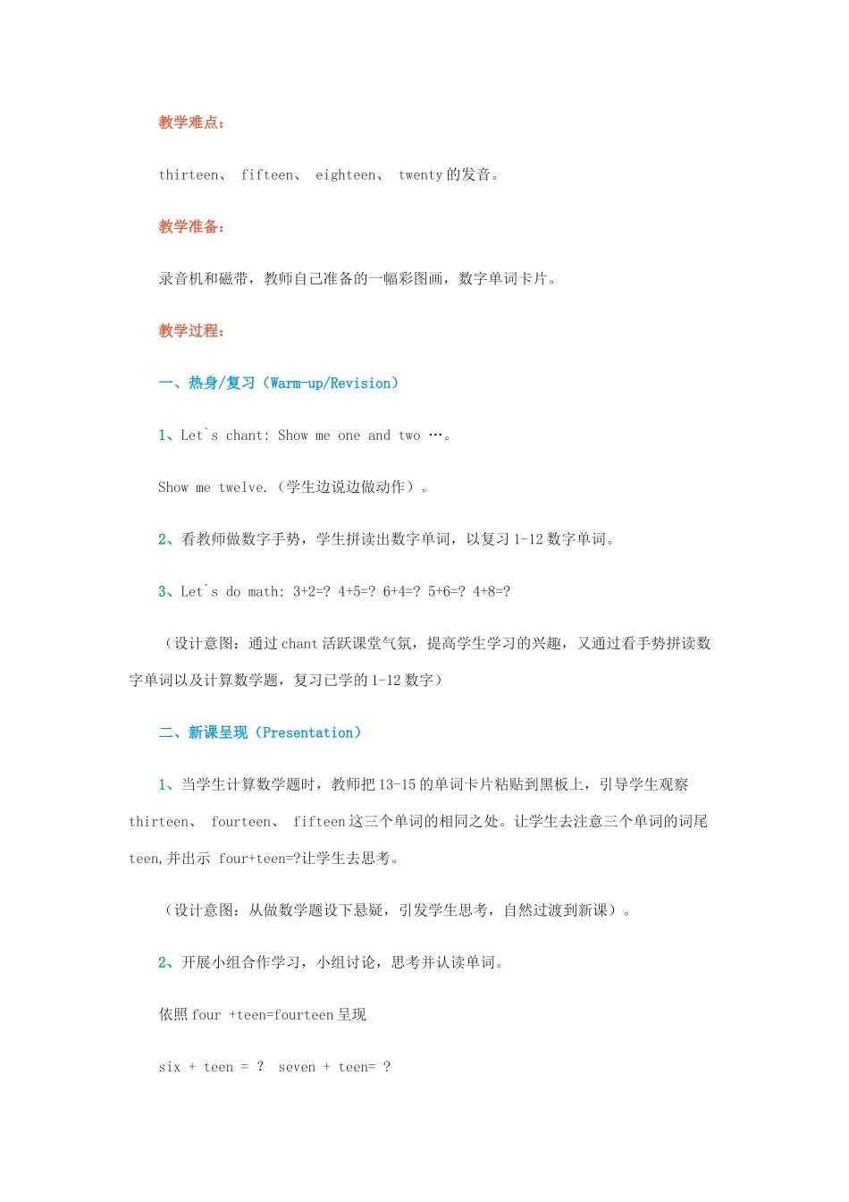 学年四年级英语上册 Module 3 Unit 1 What are they doing说课稿 外研版（三起）-外研版小学四年级上册英语教案_第2页