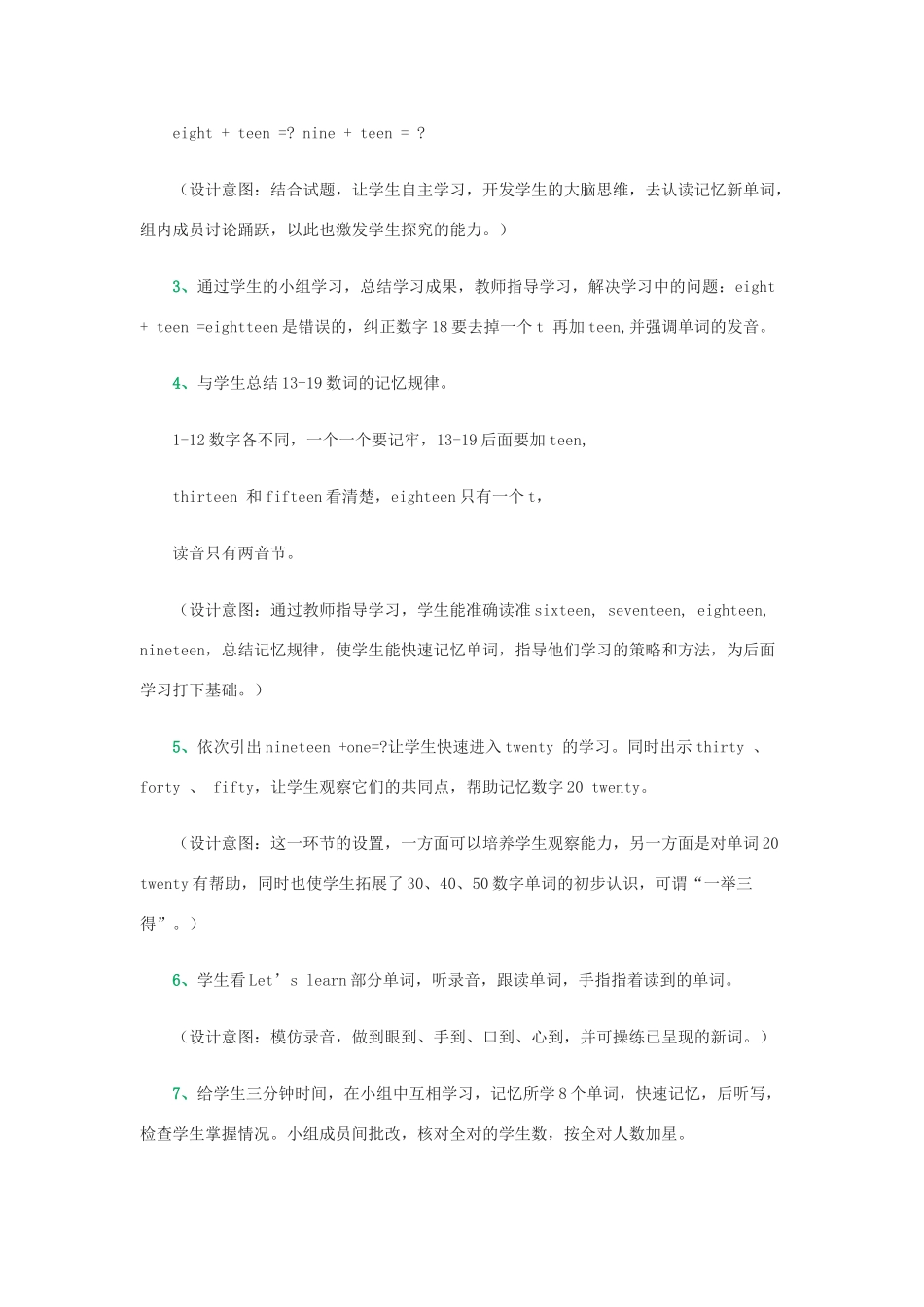 学年四年级英语上册 Module 3 Unit 1 What are they doing说课稿 外研版（三起）-外研版小学四年级上册英语教案_第3页