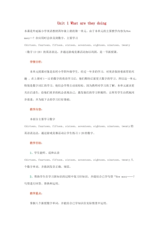 学年四年级英语上册 Module 3 Unit 1 What are they doing说课稿 外研版（三起）-外研版小学四年级上册英语教案