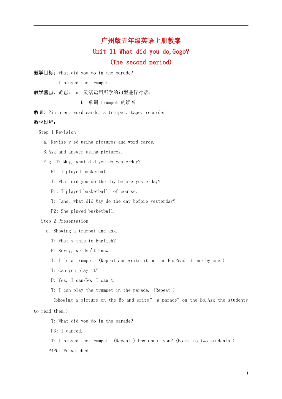 五年级英语上册 Unit 11(5)教案 广东版开心_第1页