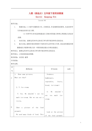五年级英语下册教案 unit11 Lesson64教案 人教新起点