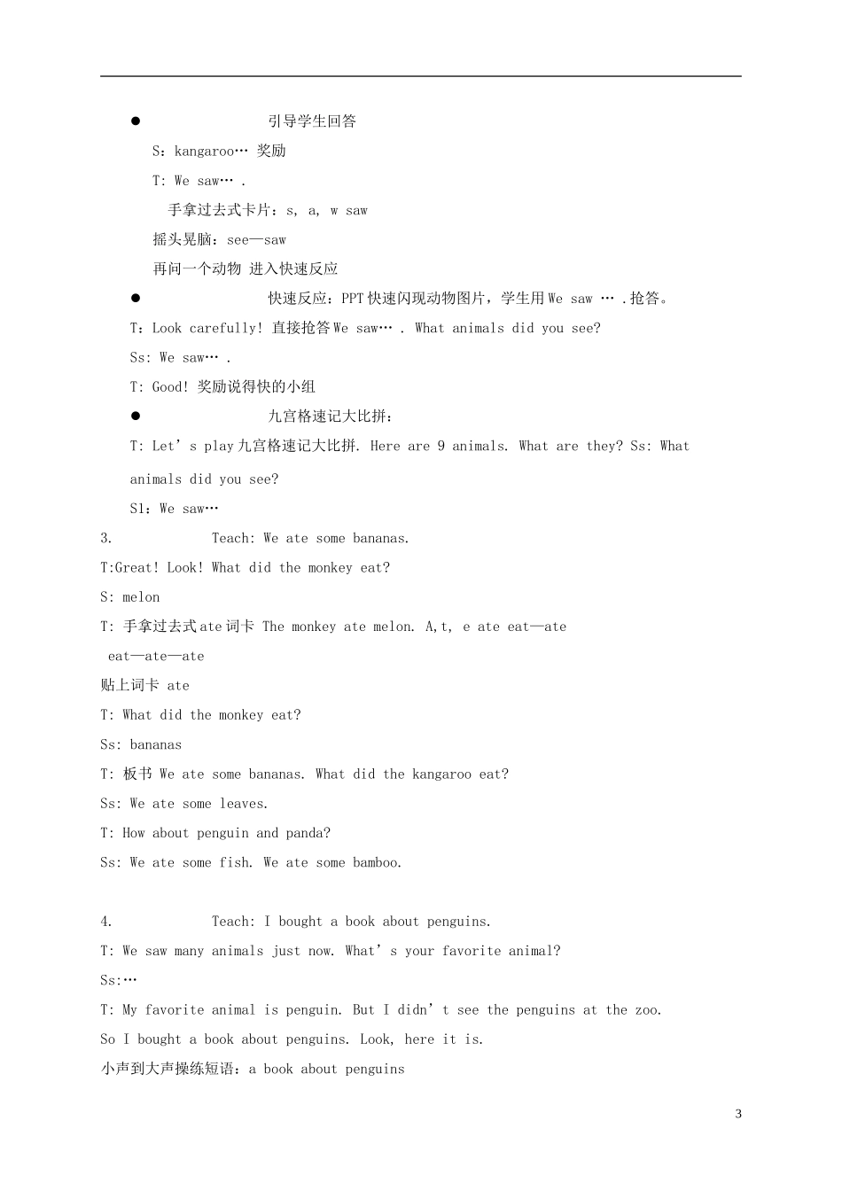 五年级英语上册 unit3 Lesson6教案 闽教版_第3页