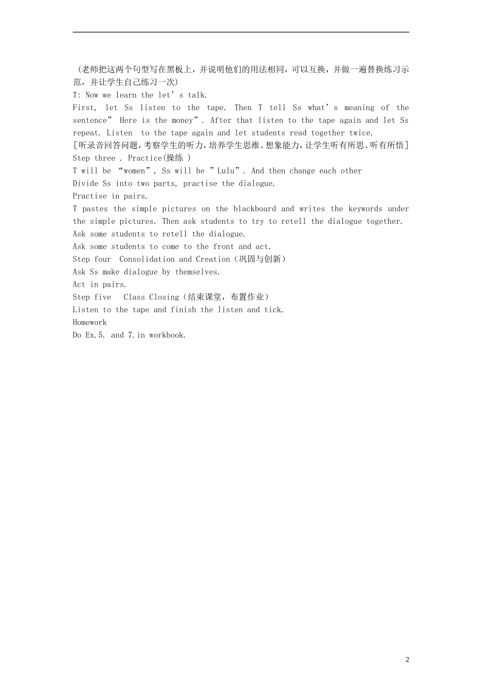 五年级英语上册 lesson11 第二课时教案 科普版_第2页