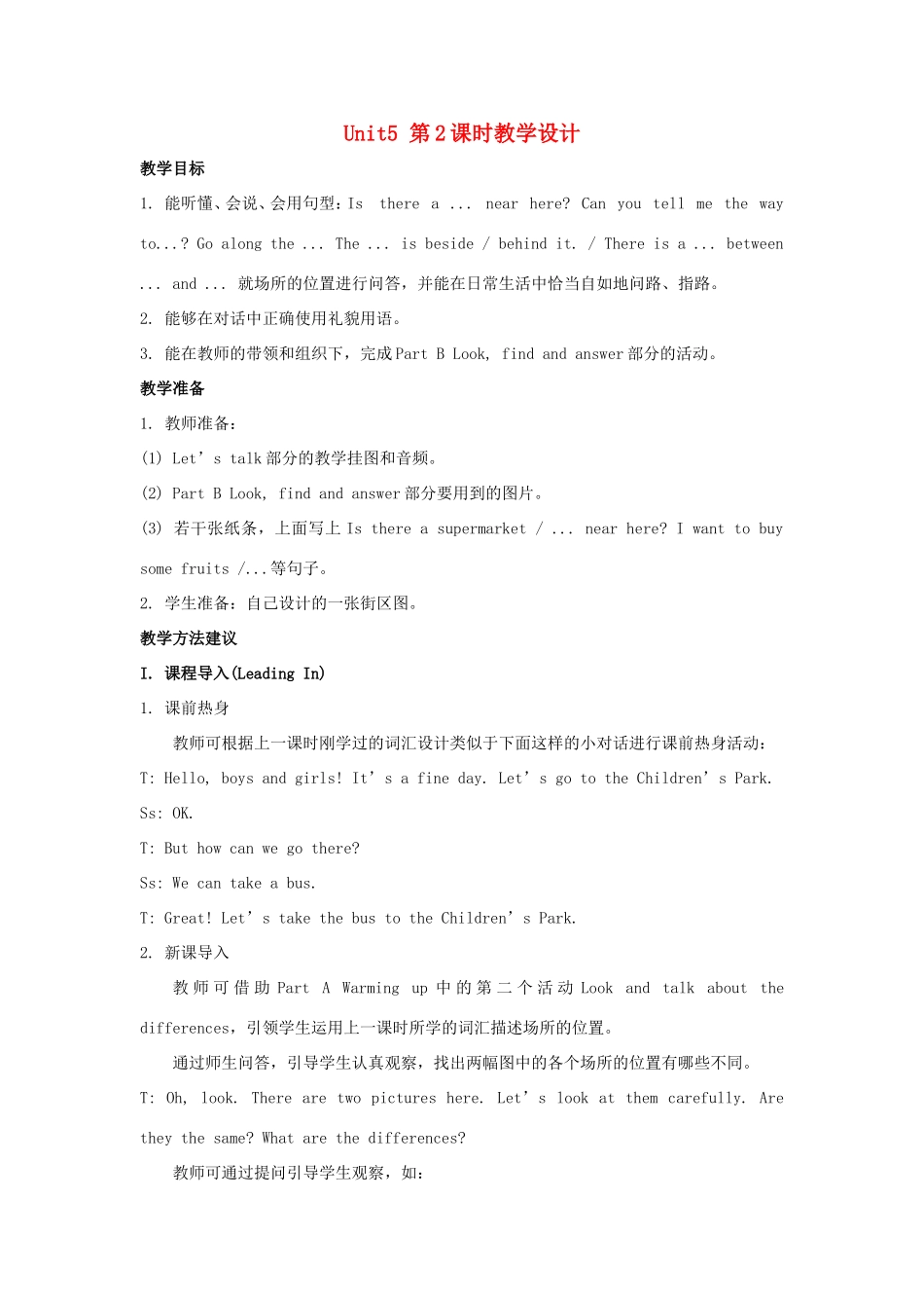 学年五年级英语上册 Unit 5 Can You Tell Me the Way to the Supermarket（第2课时）教学设计 陕旅版（三起）-陕旅版小学五年级上册英语教案_第1页