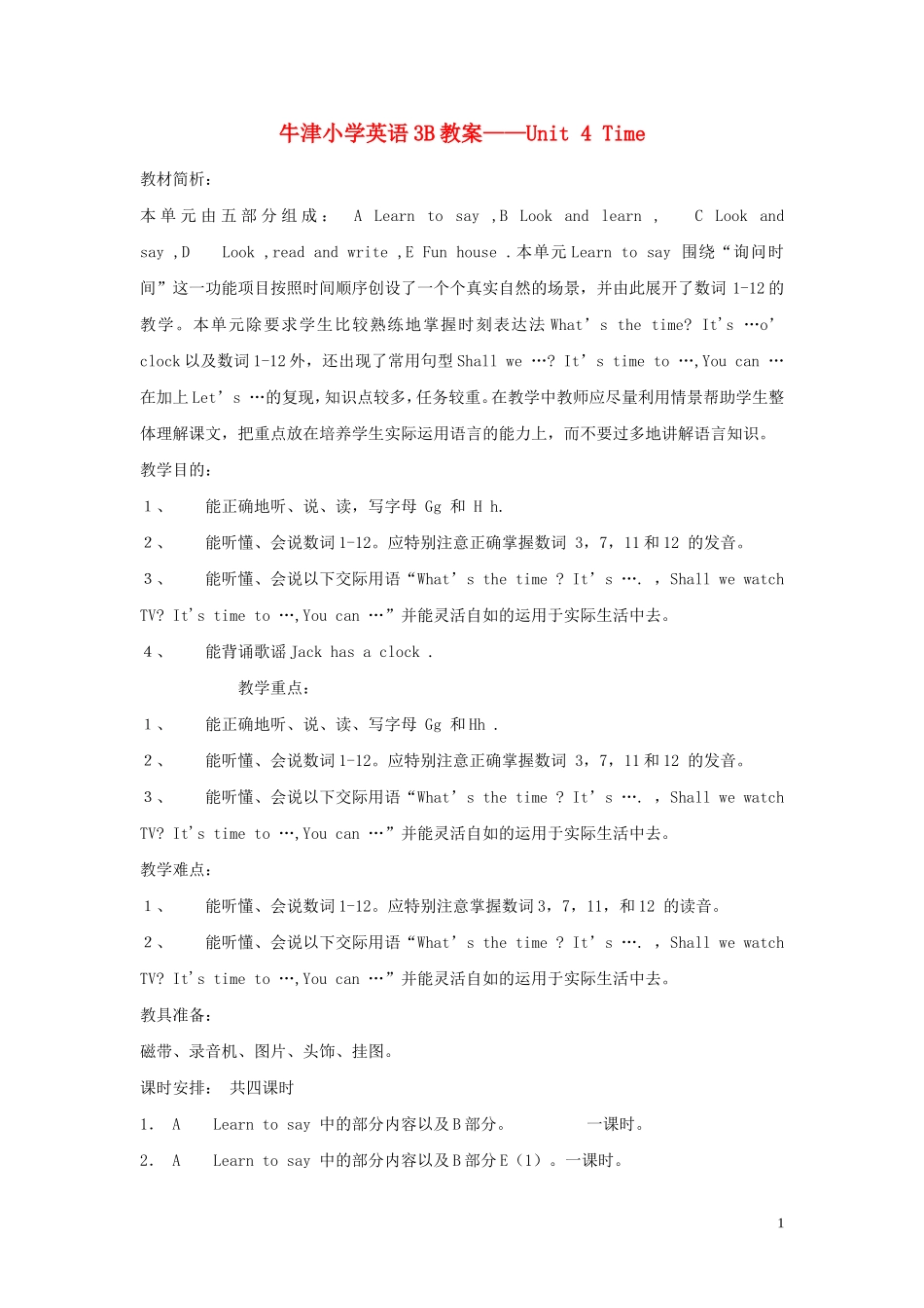 小学英语 3B——Unit 4 Time教案 牛津版_第1页