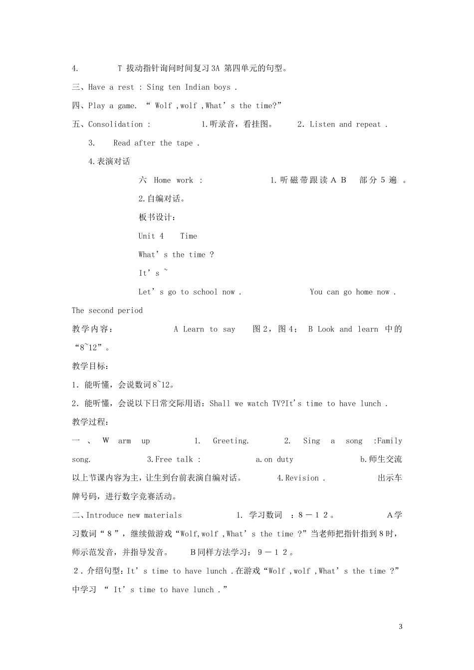 小学英语 3B——Unit 4 Time教案 牛津版_第3页