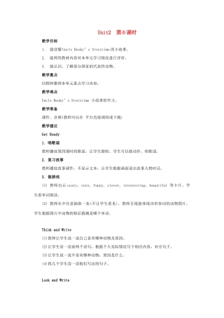 五年级英语上册 Unit 2 Animals（第6课时）教学设计 北师大版（三起）-北师大版小学五年级上册英语教案