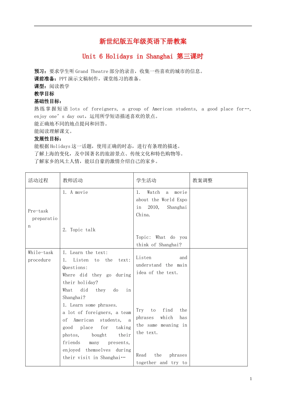 五年级英语下册 Unit 6 Holidays in Shanghai 第三课时教案 新世纪版_第1页