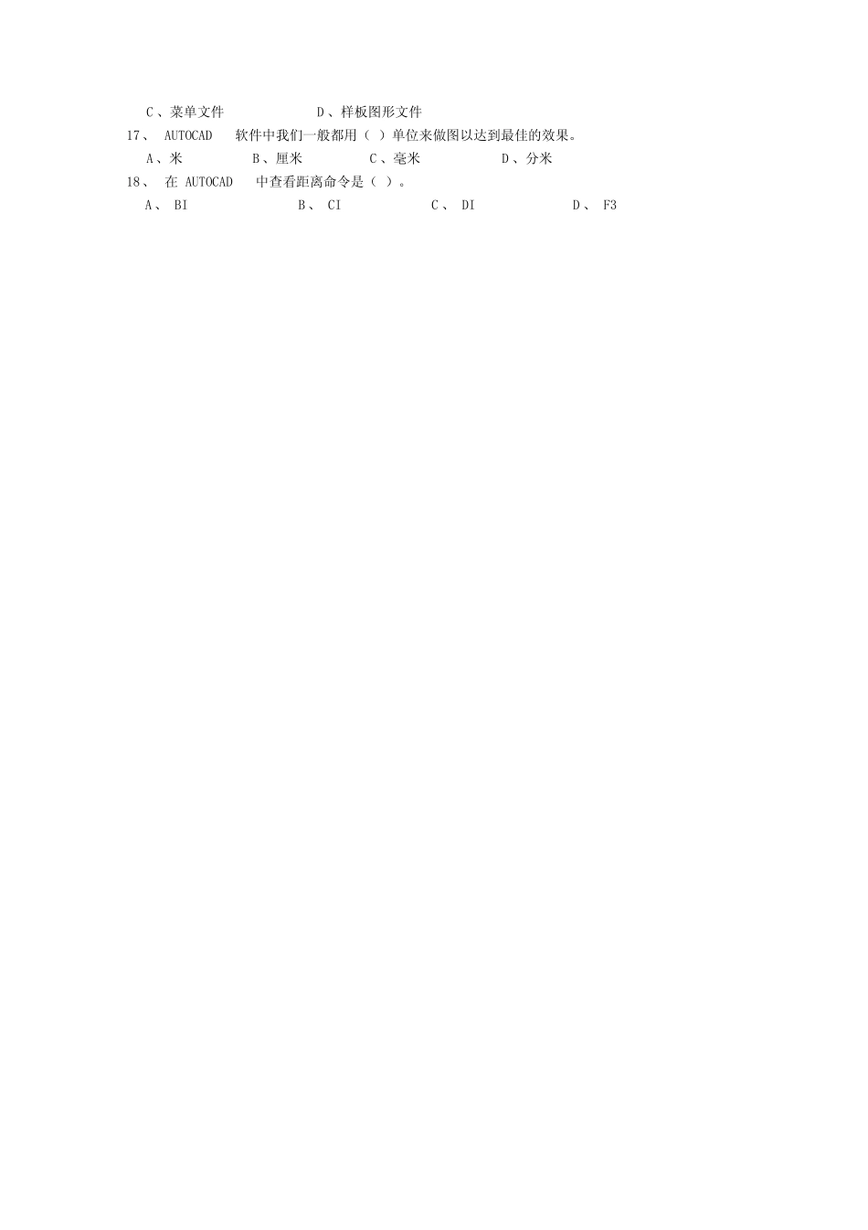 工程制图与CAD模拟试卷1及答案 _第2页