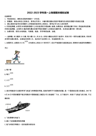 2022年安徽定远重点中学高一物理第一学期期末学业质量监测试题含解析