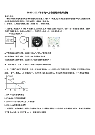 2022年安徽省”皖南八校“物理高一上期末检测试题含解析