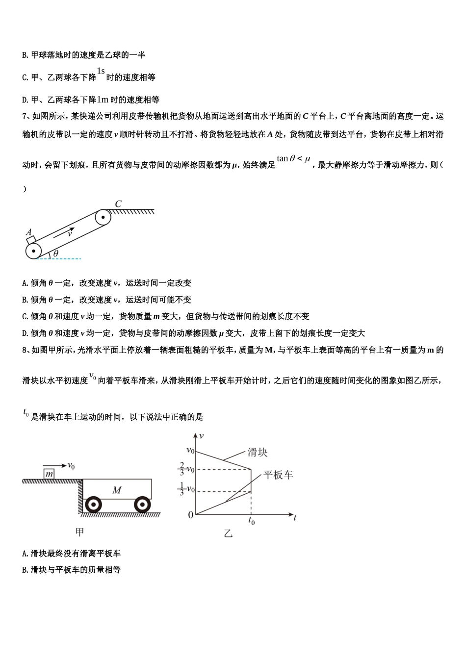 2022年安徽省北大附属宿州实验学校物理高一第一学期期末学业质量监测试题含解析_第3页