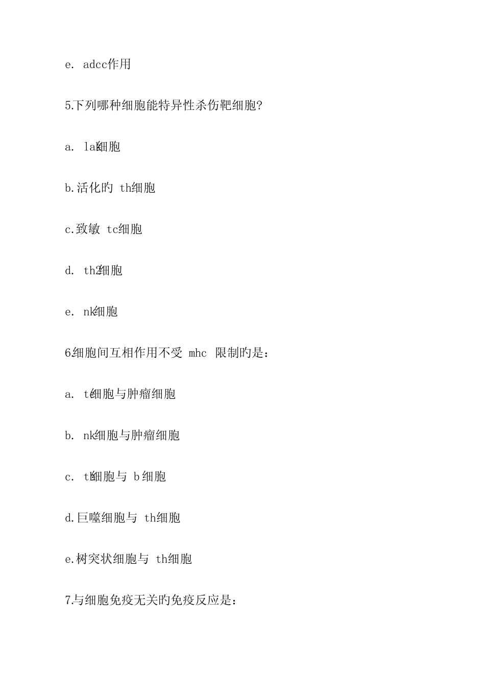 2023年医师考核试题答案 _第3页