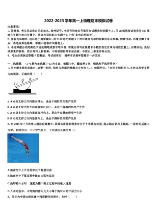 2022-2023学年广西省防城港市物理高一第一学期期末考试试题含解析
