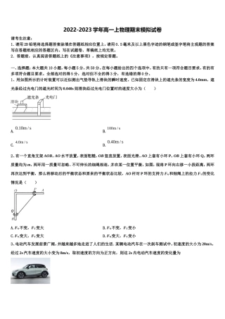 2022年安徽省阜阳市成效中学高一物理第一学期期末调研模拟试题含解析