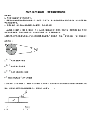 2022-2023学年北京市密云区物理高一上期末监测模拟试题含解析