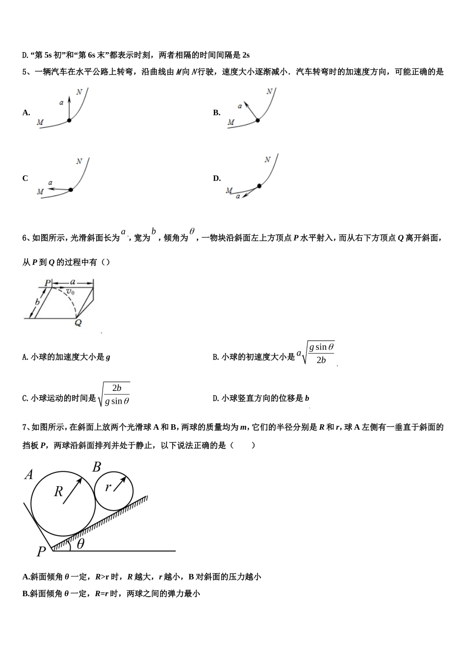 2022年安徽省阜阳市物理高一上期末检测试题含解析_第2页