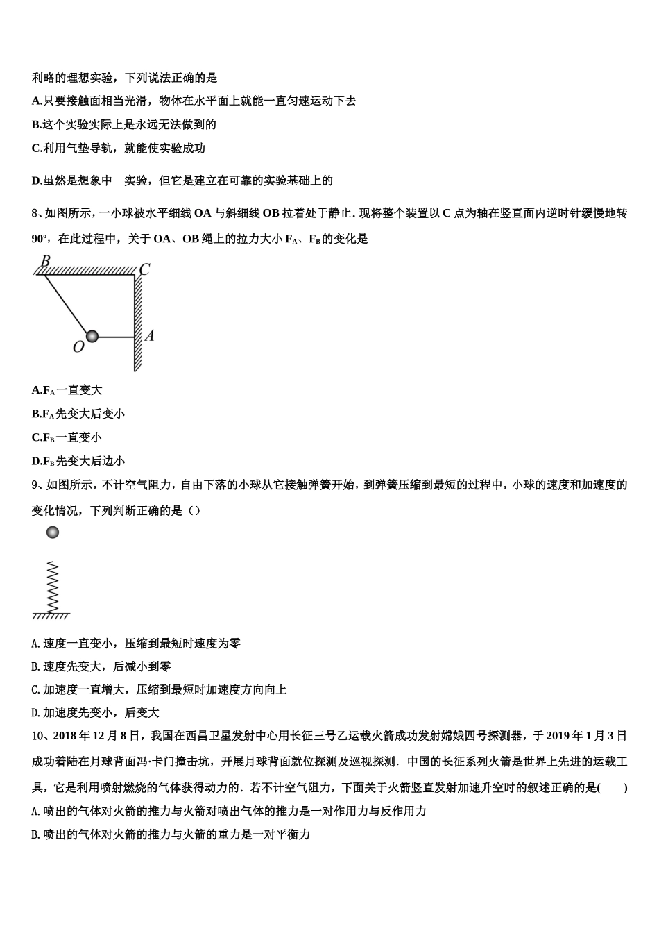 2022-2023学年海南市重点中学高一物理第一学期期末达标检测模拟试题含解析_第3页