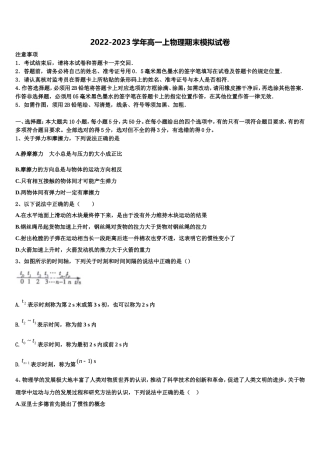 2022年安徽省阜阳市颍州区第三中学高一物理第一学期期末综合测试模拟试题含解析
