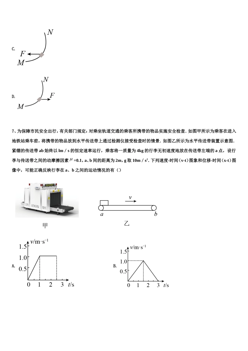 2022年安徽省合肥九中物理高一第一学期期末达标检测模拟试题含解析_第3页