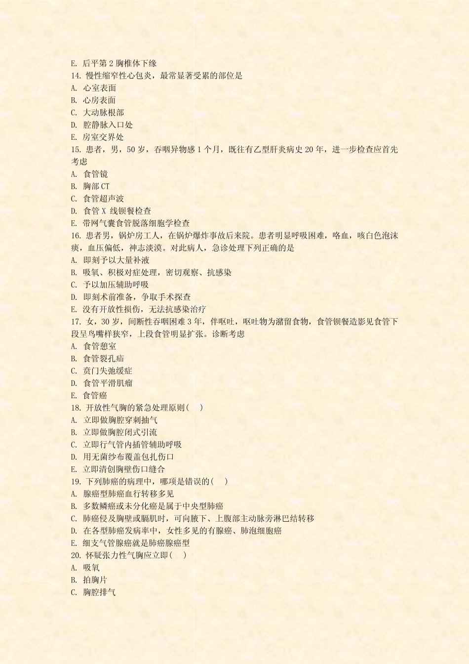 山东胸外科模拟题2021年(69)_真题无答案 _第3页