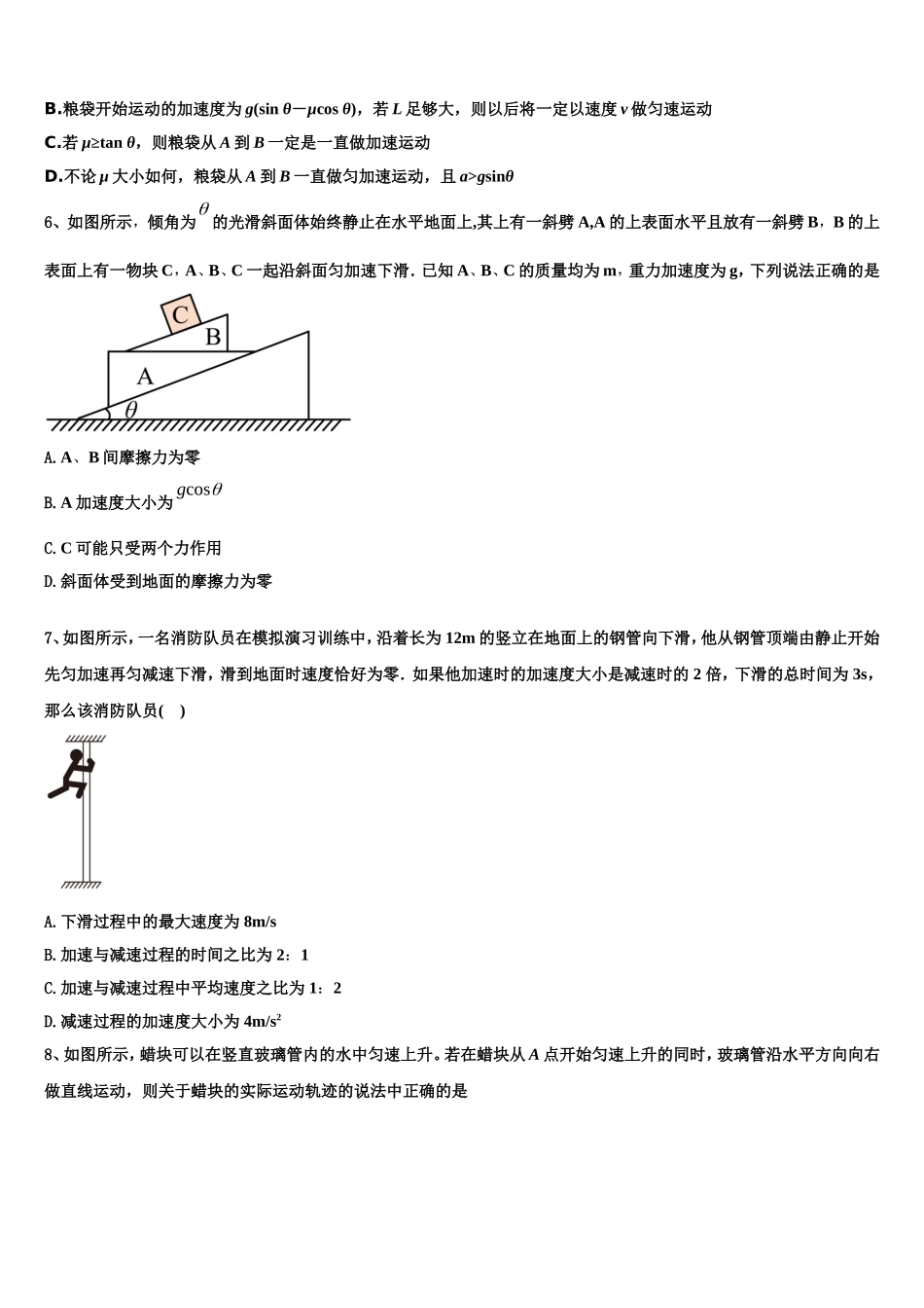 2022年福建省南平市第一中学物理高一第一学期期末经典模拟试题含解析_第3页