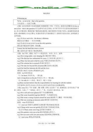 细说教材（Unit19 The Merchant of Venice）