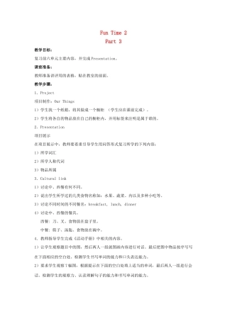 五年级英语上册 Fun time2 Part3教案 人教新版-人教版小学五年级上册英语教案