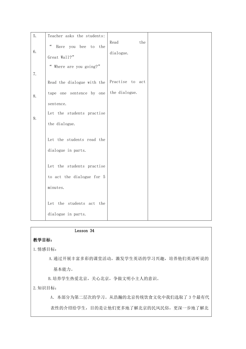 二年级英语上册 unit6 Lesson33-Lesson34教案 人教新起点_第2页
