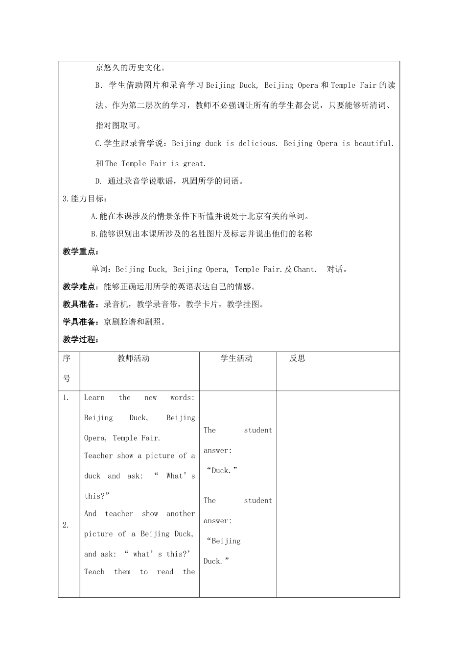 二年级英语上册 unit6 Lesson33-Lesson34教案 人教新起点_第3页
