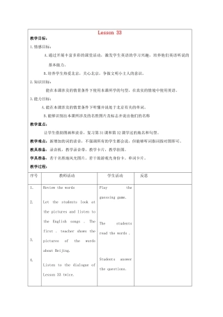二年级英语上册 unit6 Lesson33-Lesson34教案 人教新起点