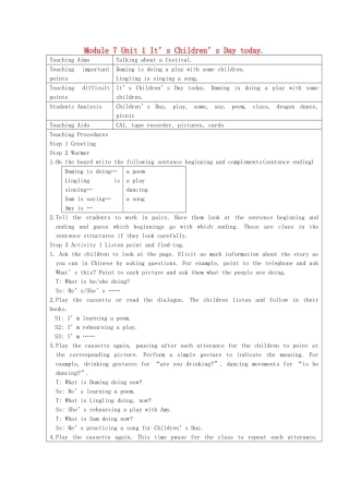 二年级英语下册 Module 7 Unit 1 It’s Children’s Day today教案设计 外研版（一起）-外研版小学二年级下册英语教案