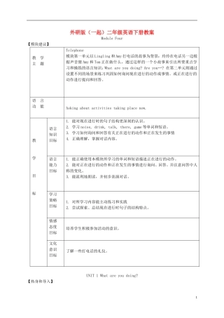 二年级英语下册 Module 4 Unit 1(1)教案 外研版（一起）