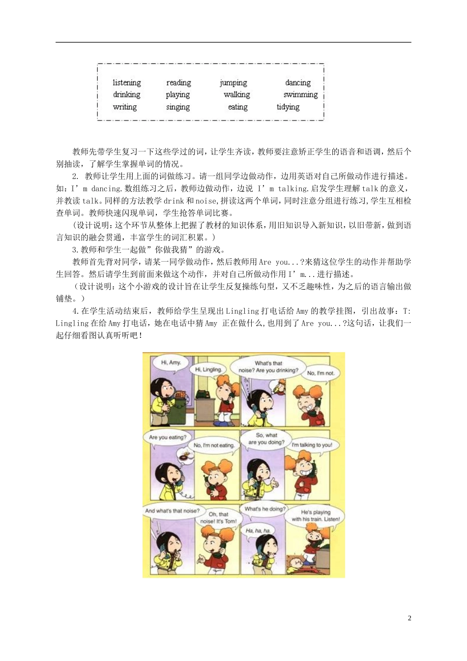 二年级英语下册 Module 4 Unit 1(2)教案 外研版（一起）_第2页