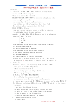 2007年辽宁地区高二英语Unit15教案