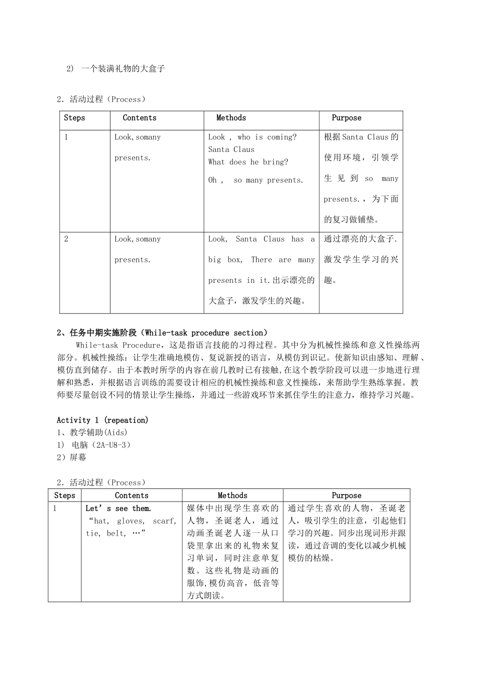 二年级英语上册 Unit8 Clothes（4-6）教案 沪教牛津版_第2页