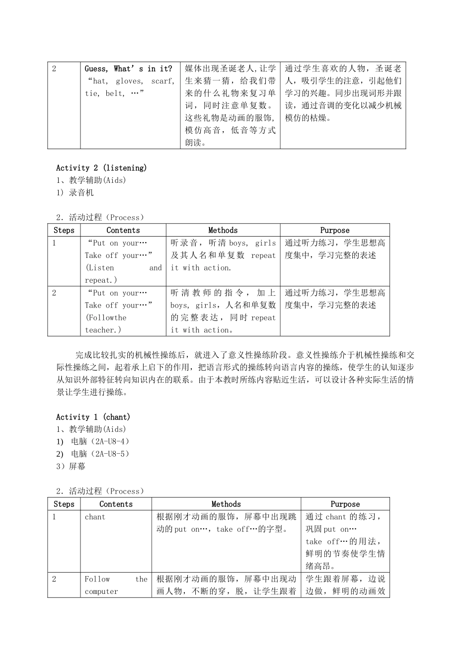二年级英语上册 Unit8 Clothes（4-6）教案 沪教牛津版_第3页