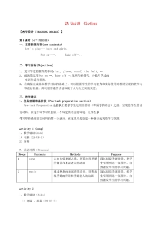 二年级英语上册 Unit8 Clothes（4-6）教案 沪教牛津版