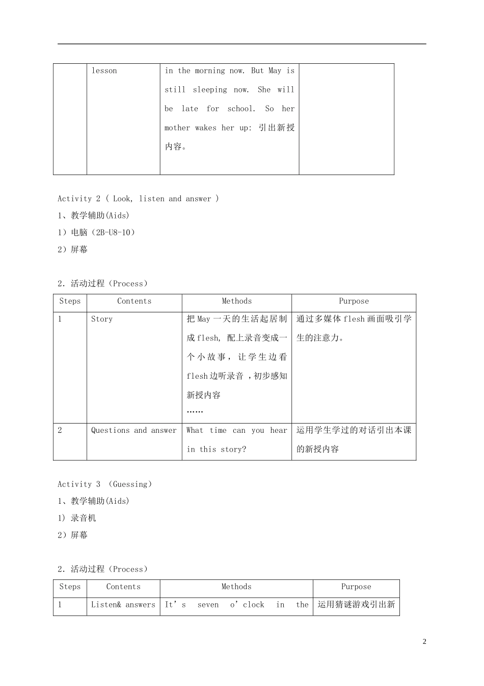 二年级英语下册 unit8 Lesson3教案 沪教牛津版_第2页