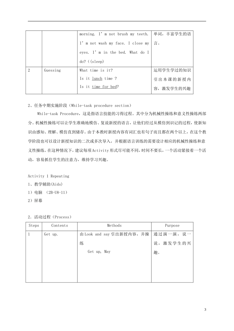 二年级英语下册 unit8 Lesson3教案 沪教牛津版_第3页