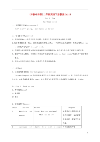 二年级英语下册 unit8 Lesson3教案 沪教牛津版