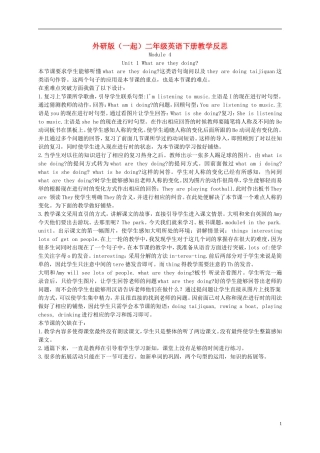 二年级英语下册 Module 4 Unit 1(1)教学反思 外研版（一起）