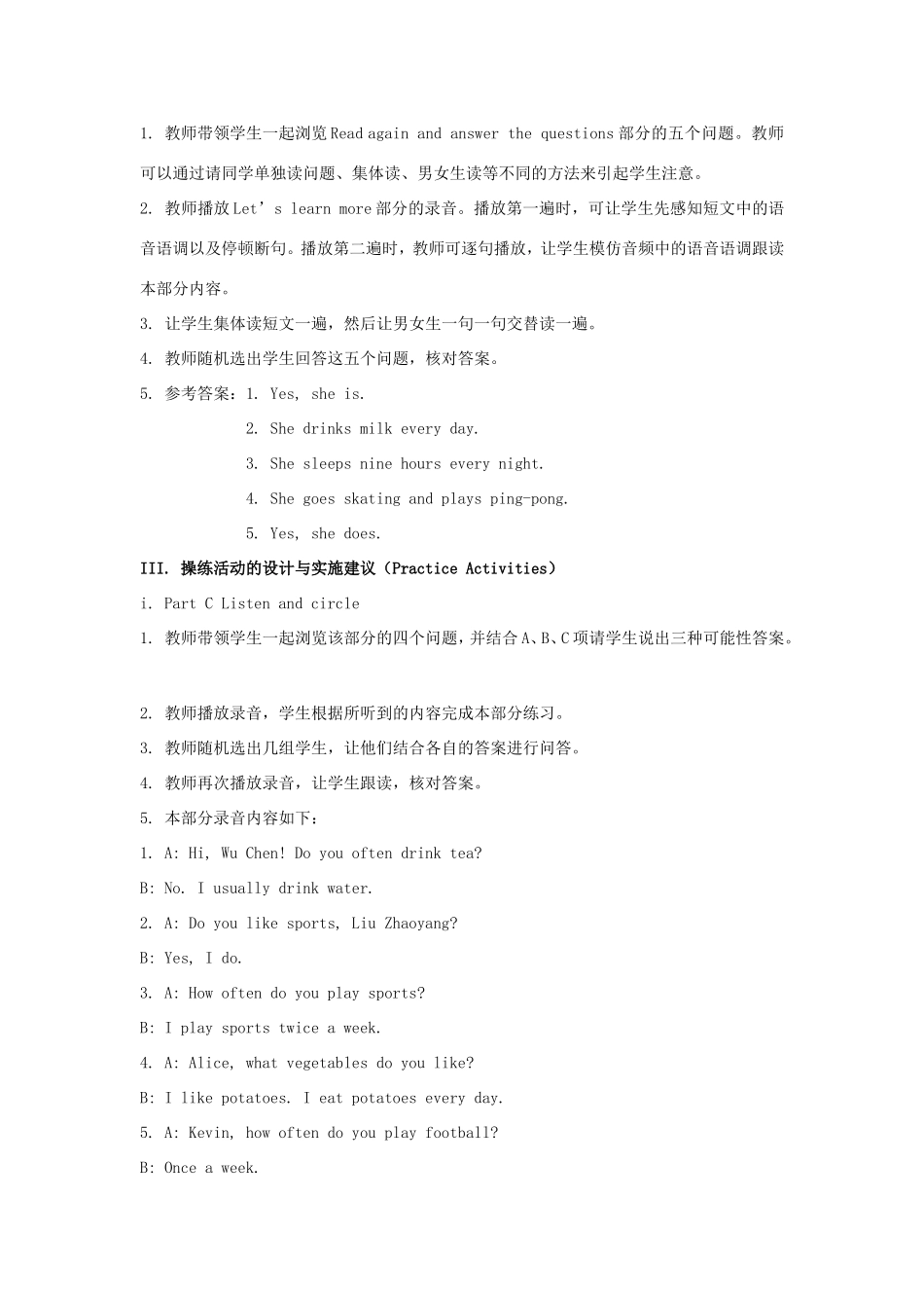 学年六年级英语上册 Unit 2 I’m Healthy（第3课时）教学设计 陕旅版（三起）-陕旅版小学六年级上册英语教案_第3页