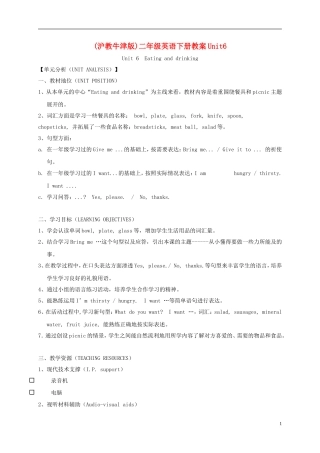 二年级英语下册 unit6教案 沪教牛津版