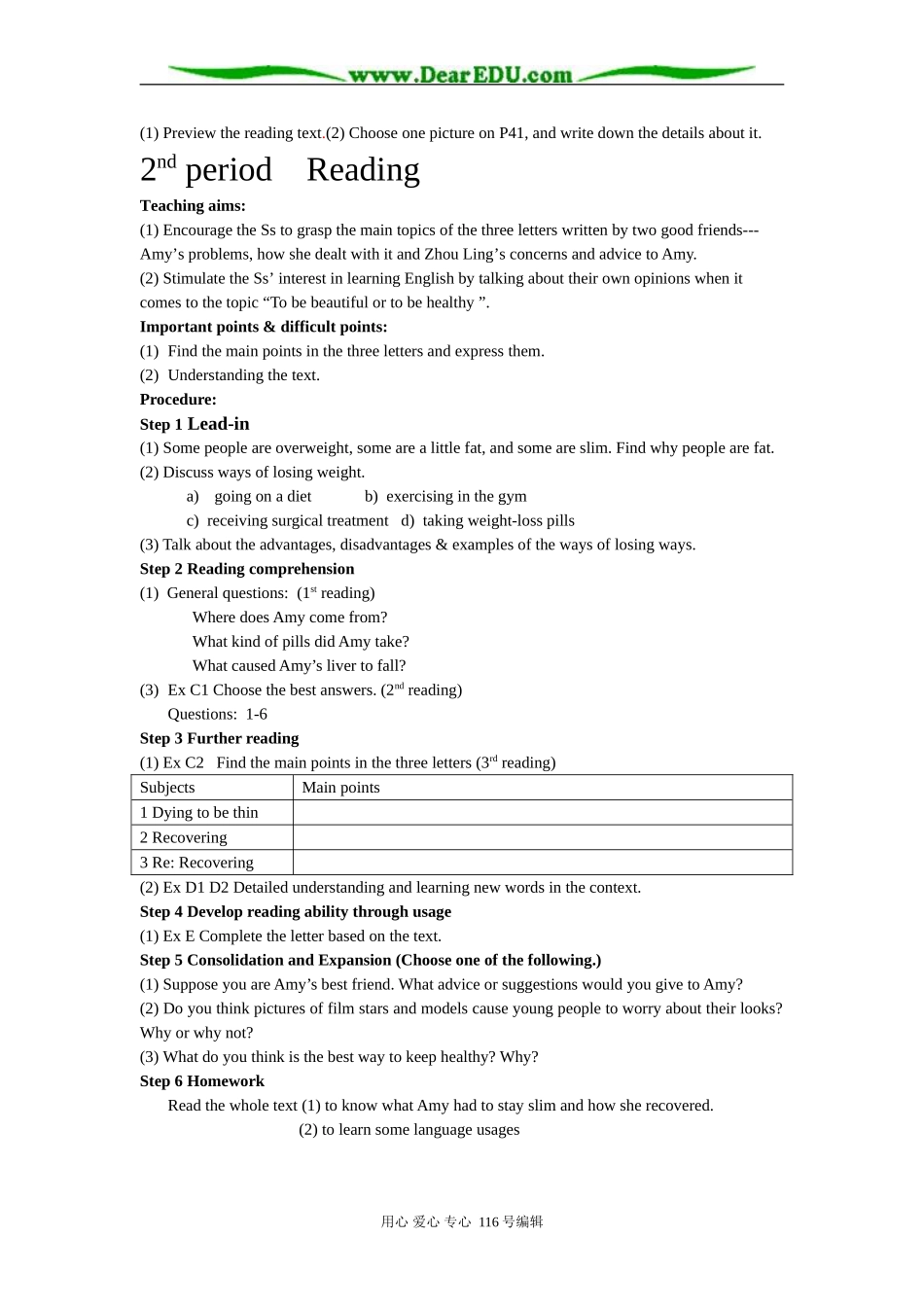 高中英语一模块三单元Unit3 共10课时教案 译林牛津版 必修1_第2页