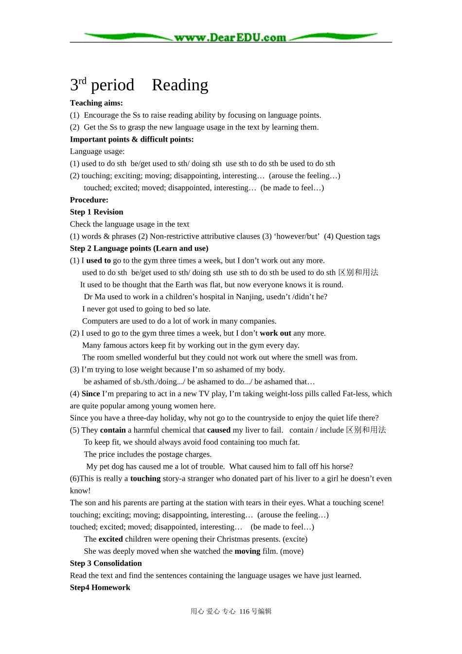 高中英语一模块三单元Unit3 共10课时教案 译林牛津版 必修1_第3页