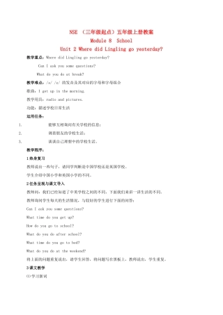 五年级英语上册 MODULE8 unit2教案 外研版