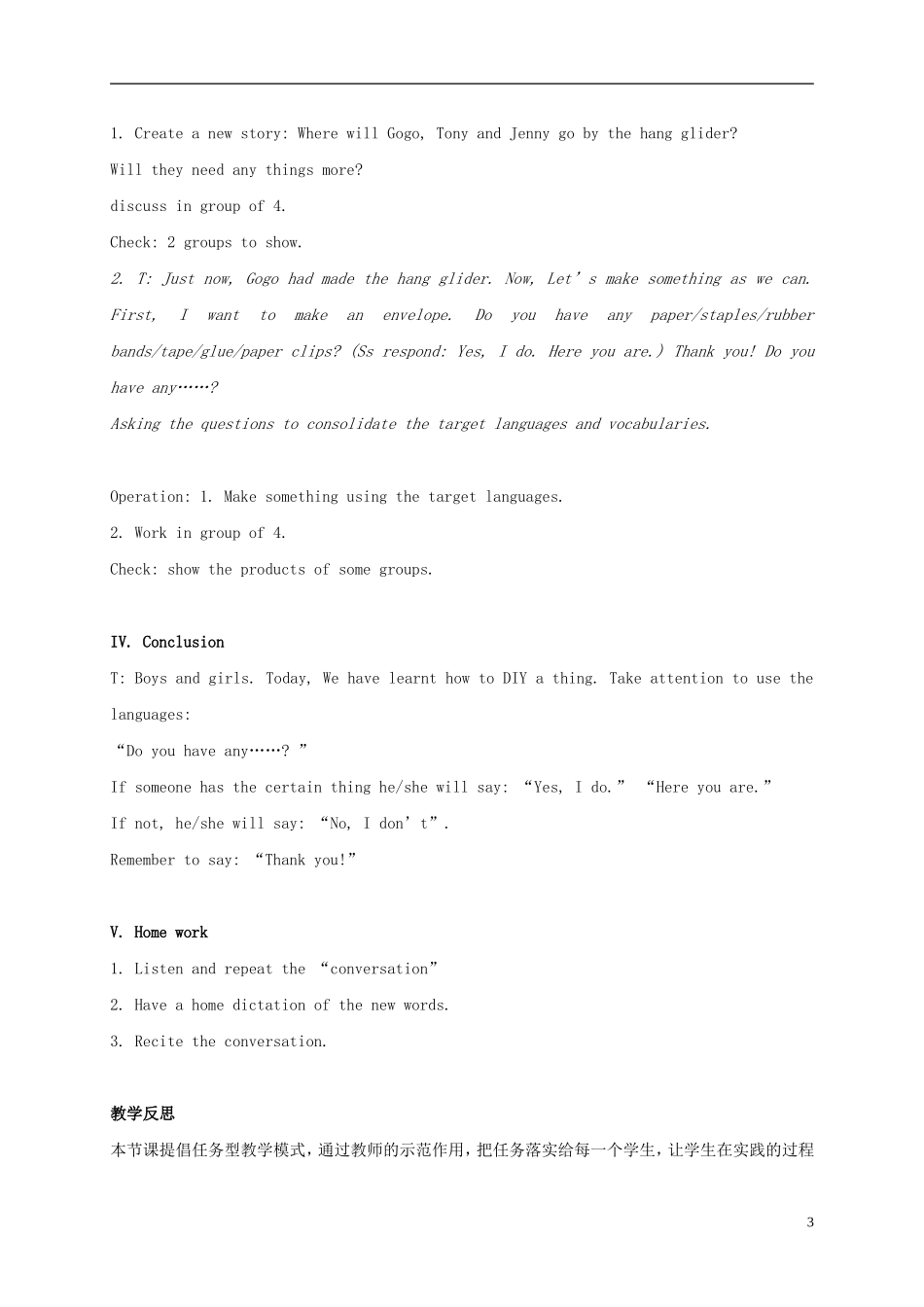 五年级英语上册 unit2 Lesson2教案 广东版开心_第3页