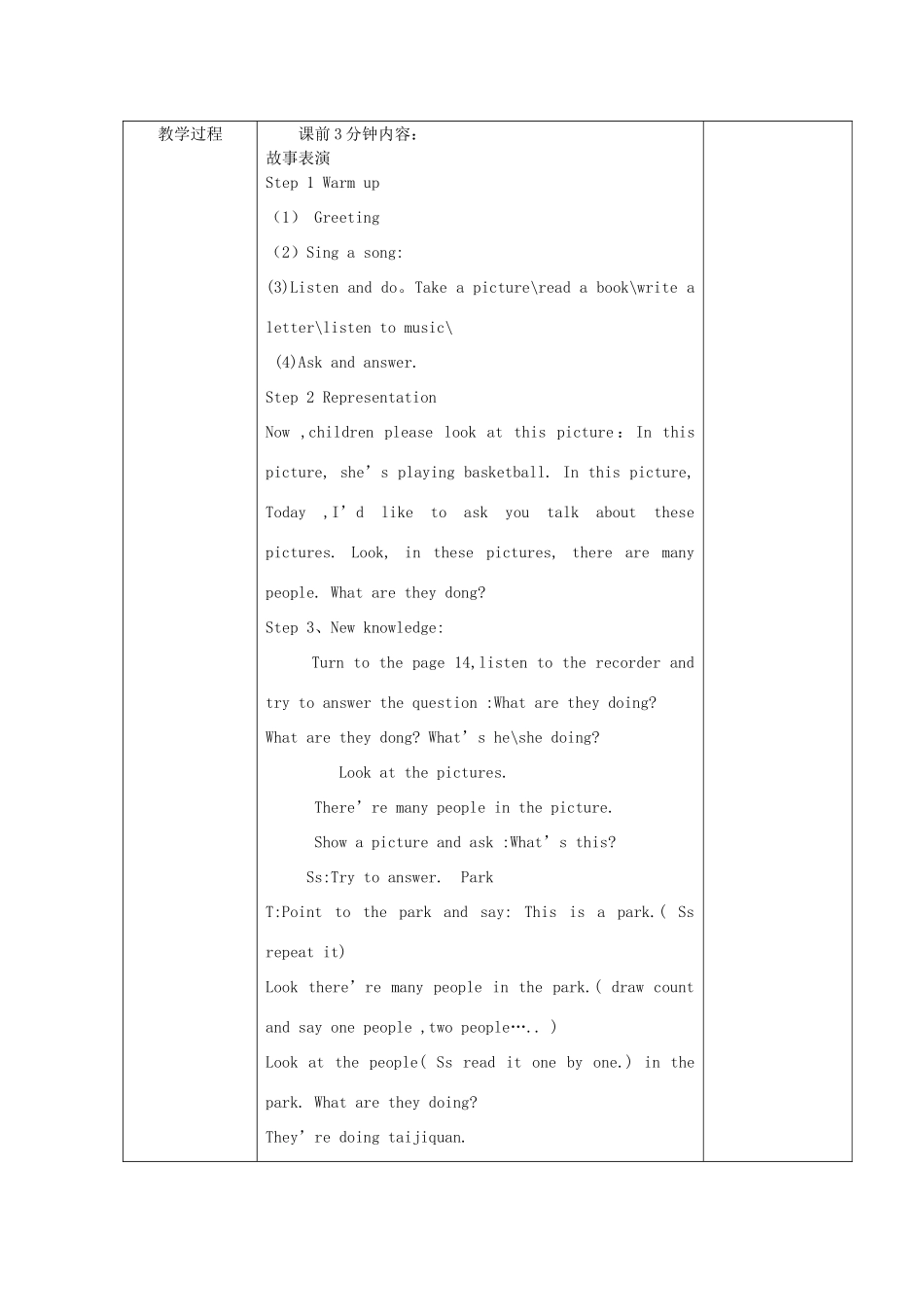 二年级英语下册 Module 5 Unit 2 What are the kids playing教案2 外研版（一起）-外研版小学二年级下册英语教案_第2页